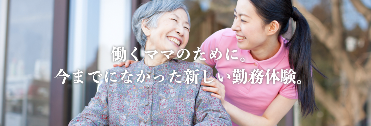 お世話の輪の企業情報