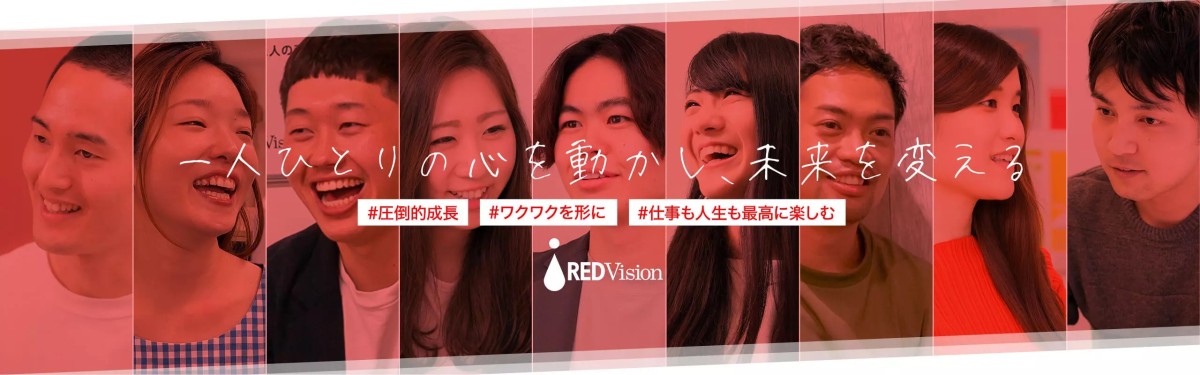 株式会社レッドビジョンの企業情報