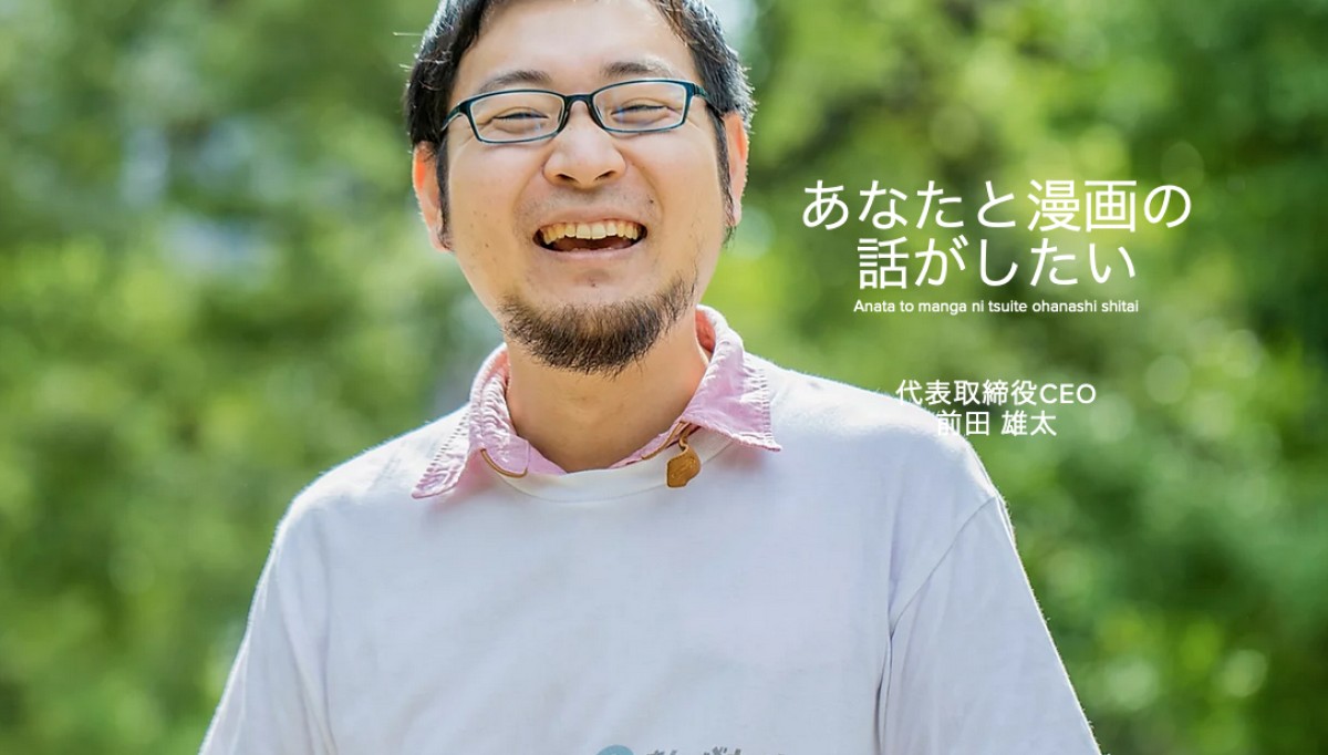 株式会社まんがたりの企業情報