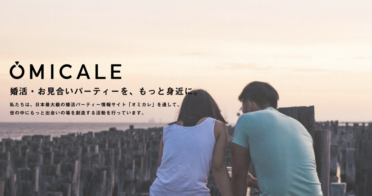 株式会社オミカレの企業情報