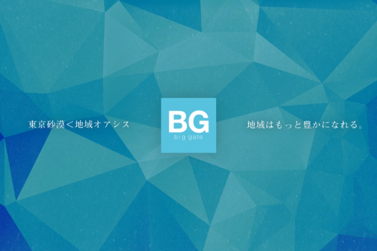 株式会社ビッグゲートの企業情報