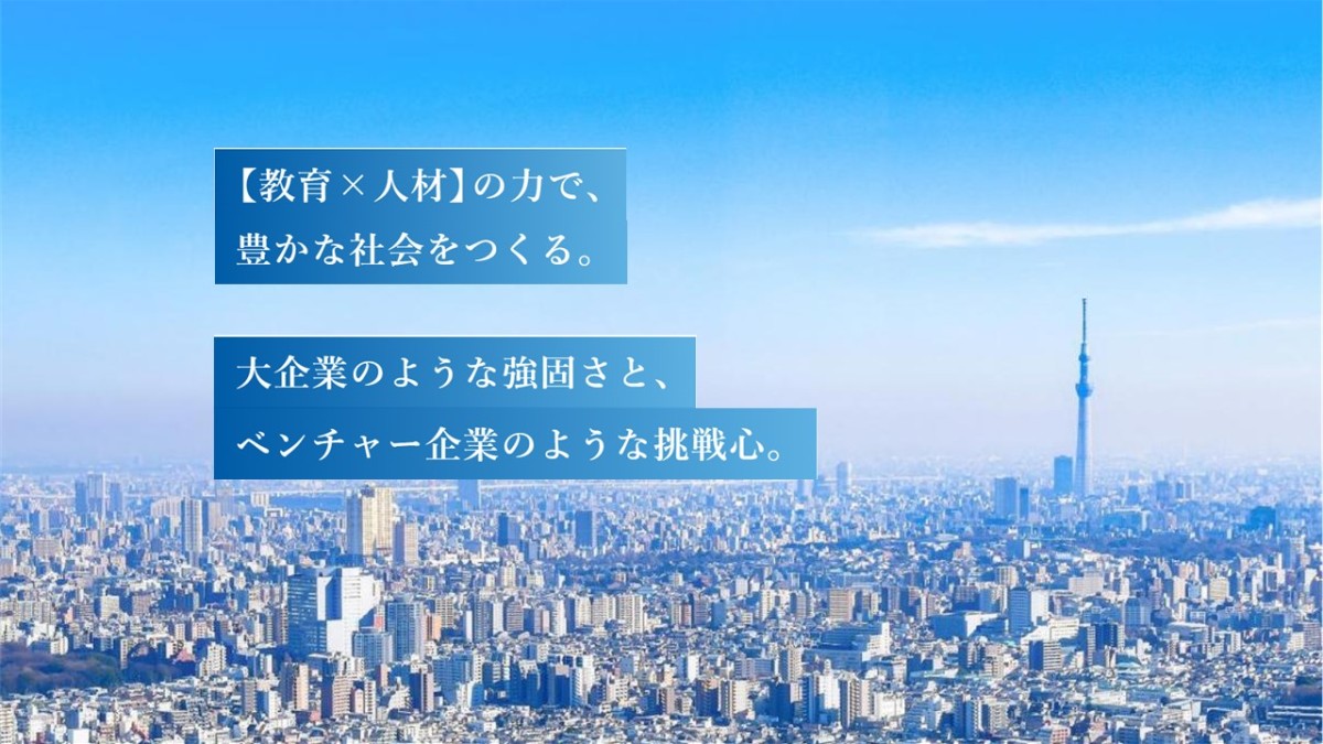 三幸グループの企業情報