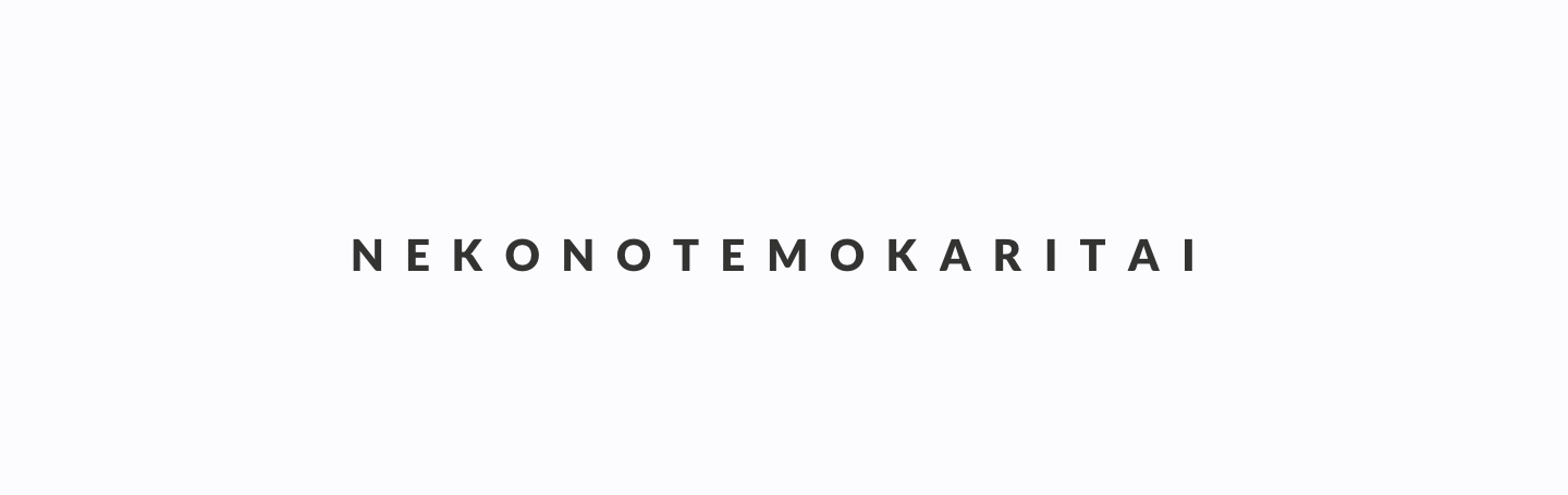 株式会社ネコノテモカリタイの企業情報