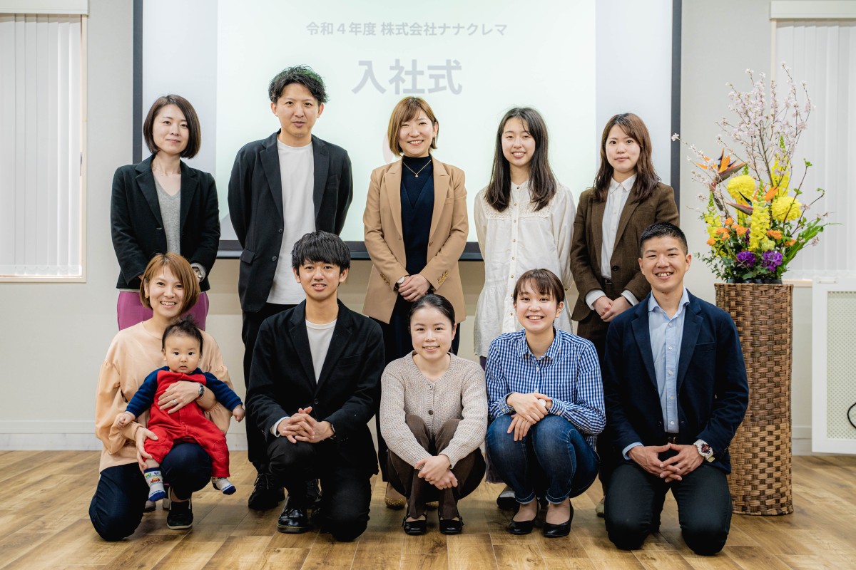株式会社ナナクレマインターン情報