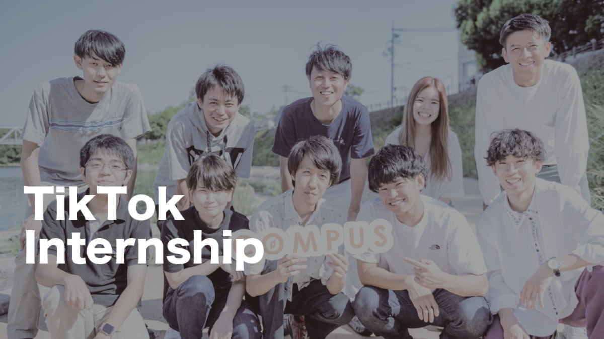 株式会社COMPUSインターン情報