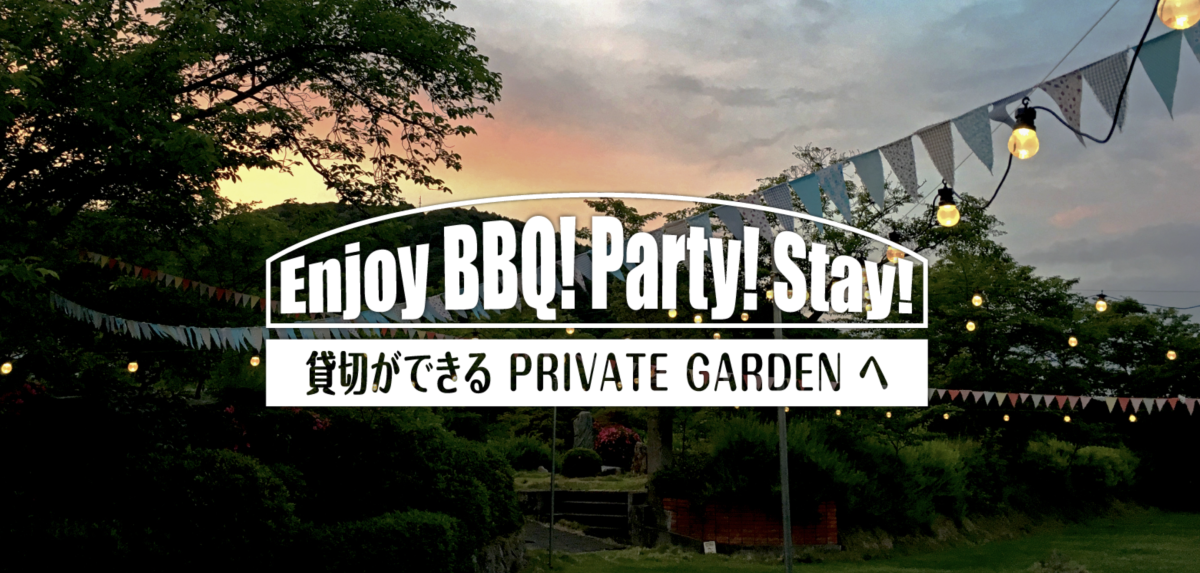 日光園インターン情報