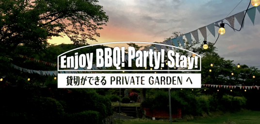 日光園のインターンシップ情報