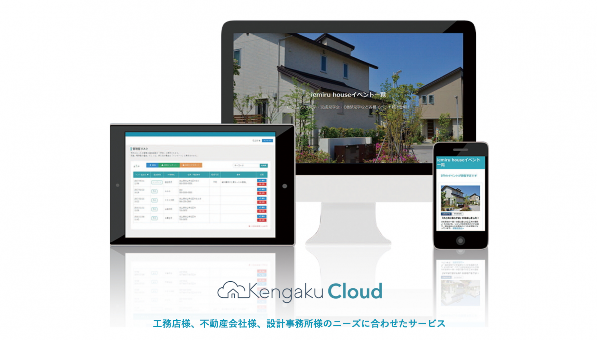 株式会社ビズ・クリエイションインターン情報