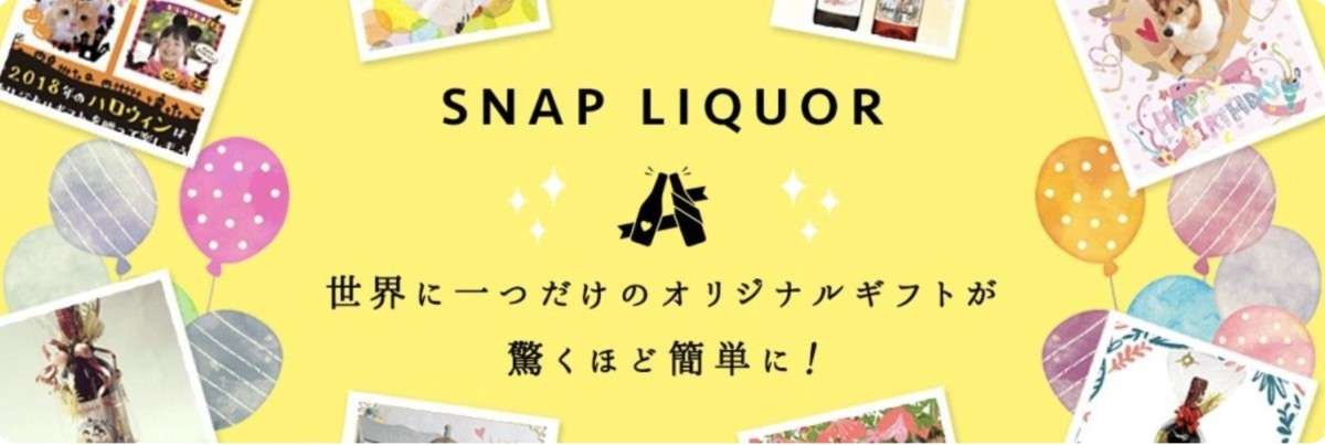 有限会社 藤田酒店のインターンシップ情報