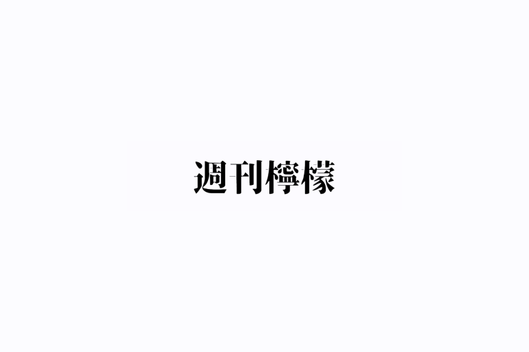 株式会社ネコノテモカリタイインターン情報