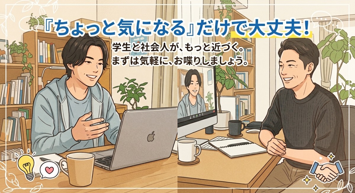 good luck株式会社のインターンシップ情報
