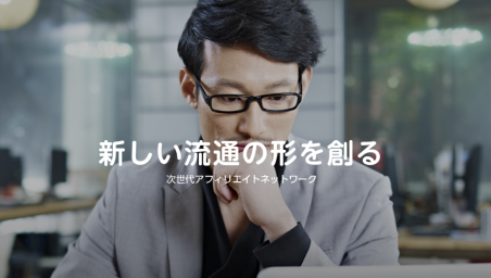 株式会社リンクエッジのインターンシップ情報