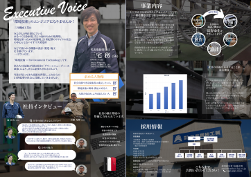 株式会社三共機械工業のインターンシップ情報