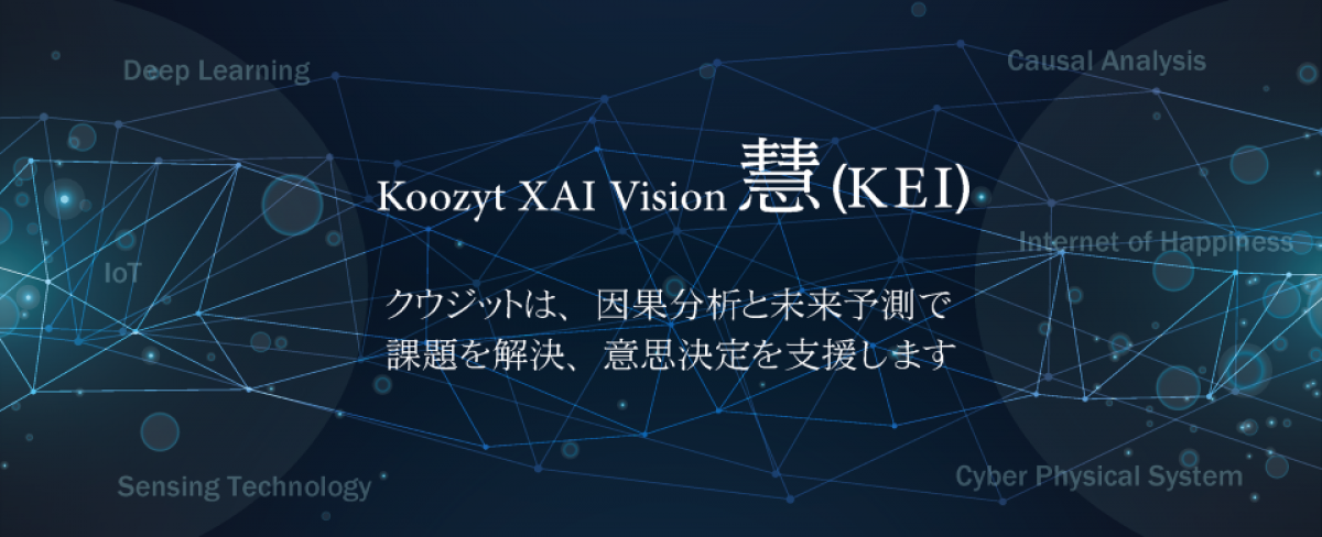 クウジット株式会社インターン情報
