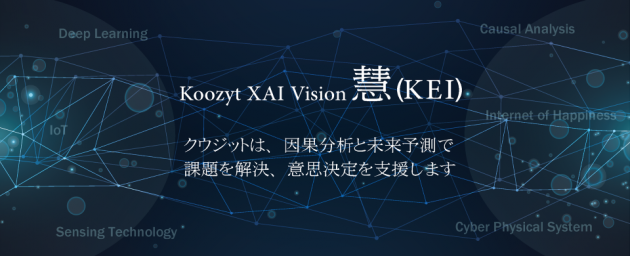 クウジット株式会社のインターンシップ情報