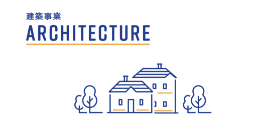 株式会社イシダ工務店のインターンシップ情報