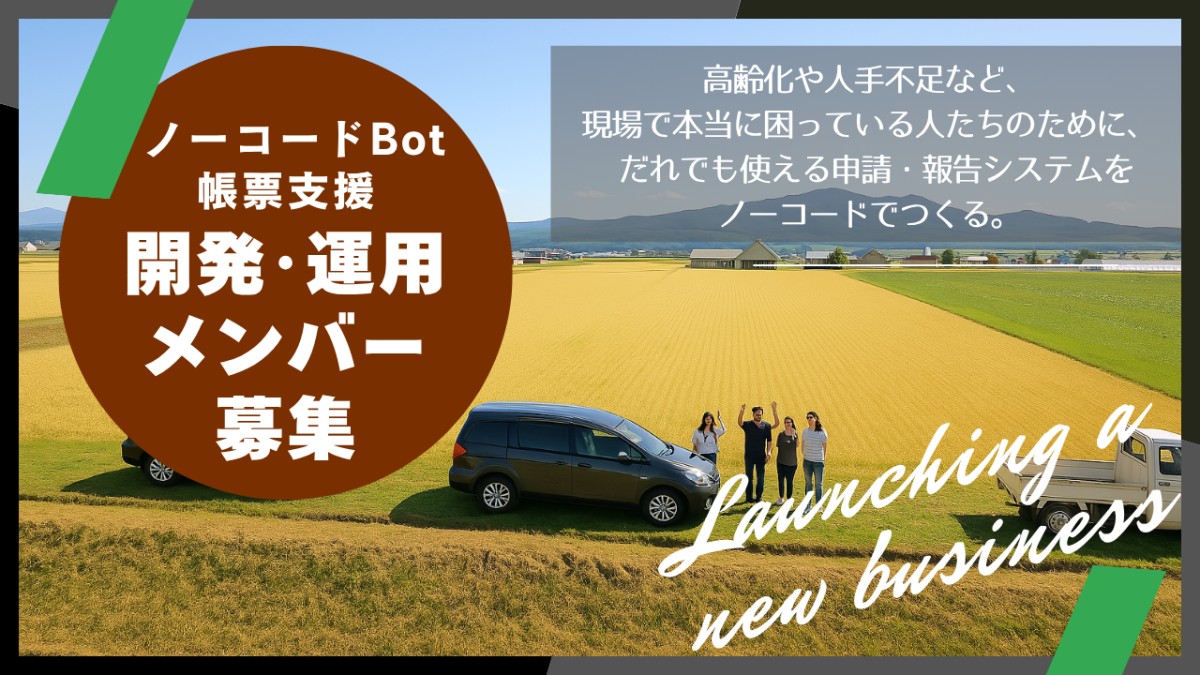 株式会社Round Tableインターン情報