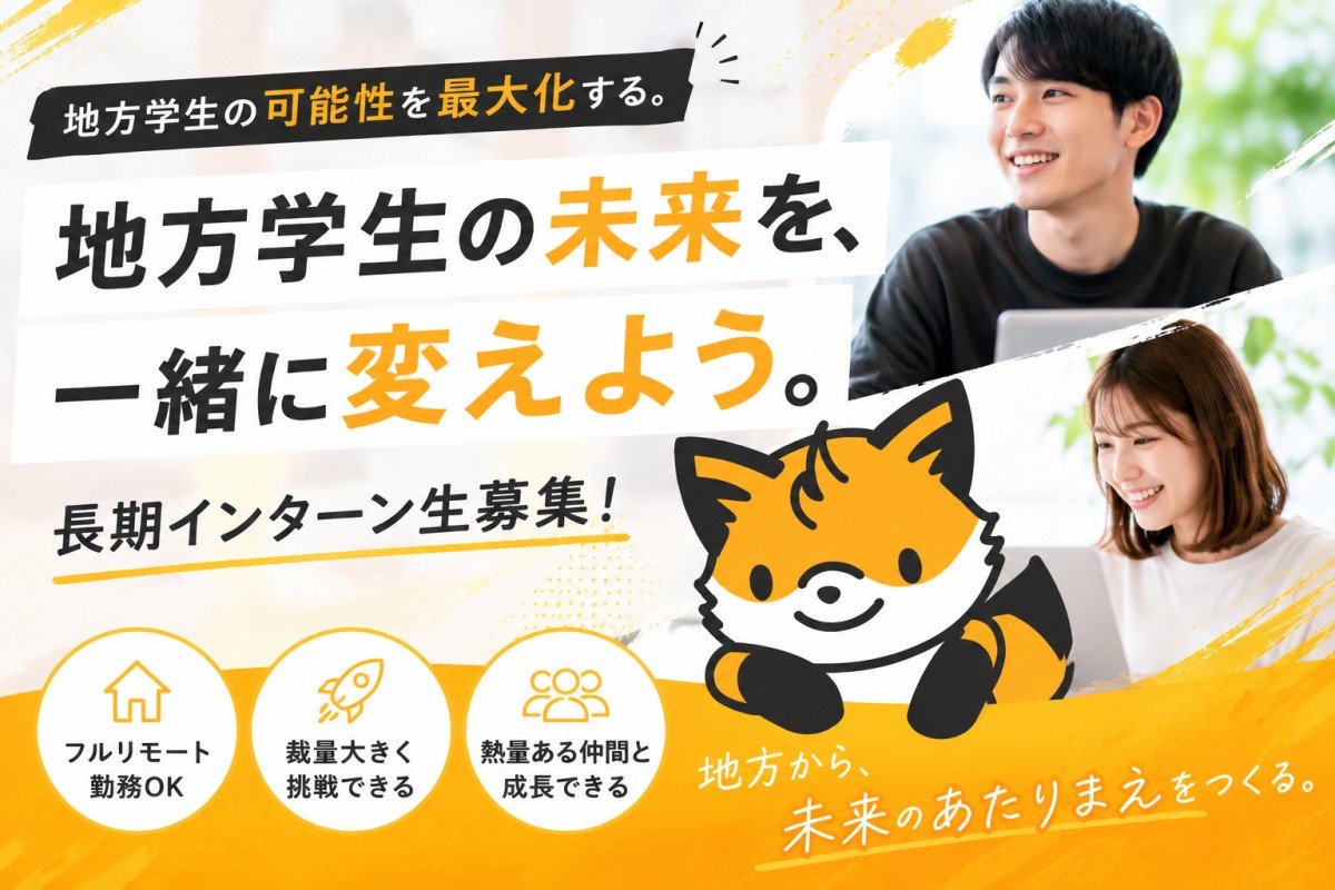 株式会社COMPUSのインターンシップ情報