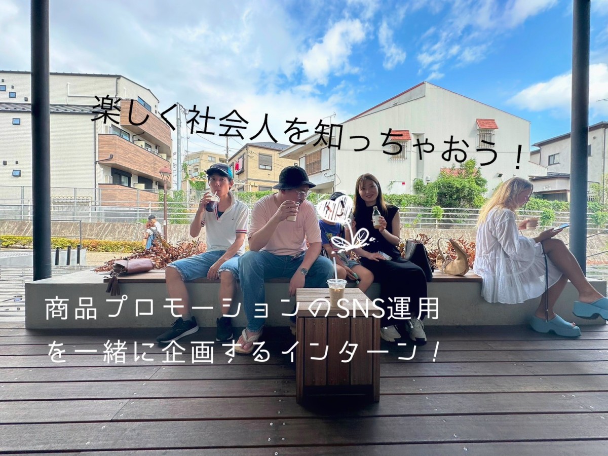 サンコーファーマシーグループインターン情報