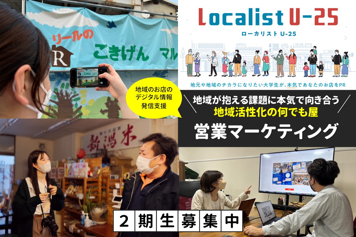 株式会社Round Tableインターン情報