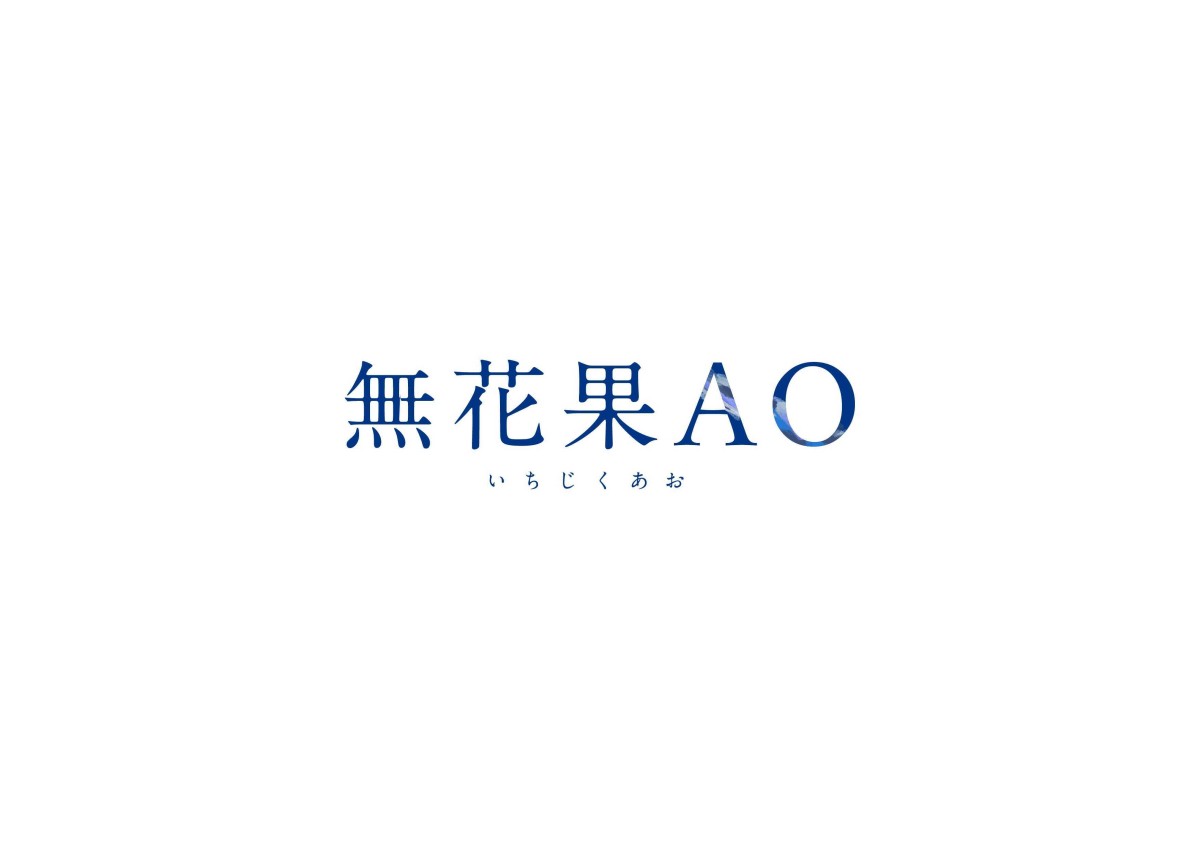 無花果株式会社インターン情報