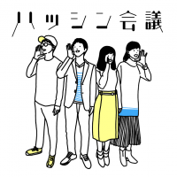 株式会社ハッシン会議