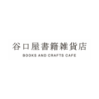 芸備書房