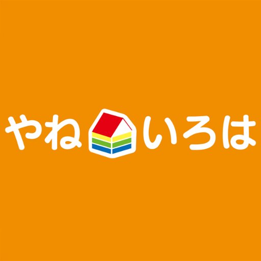 いえいろは